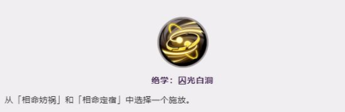 天地劫幽城再临允迦技能介绍 天地劫幽城再临允迦技能介绍