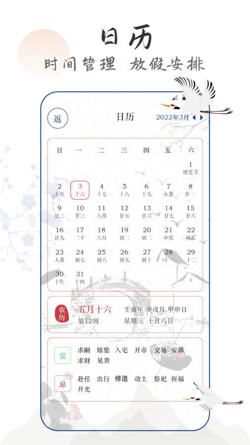 言己日记