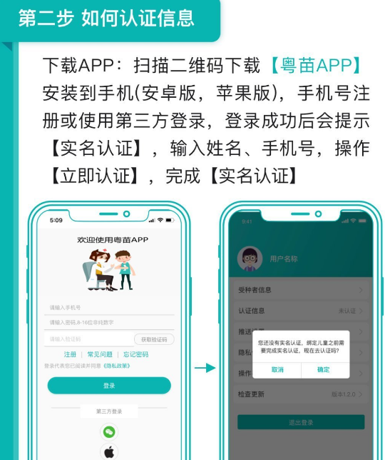粤苗app在哪预约儿童新冠疫苗 粤苗app在哪预约儿童新冠疫苗