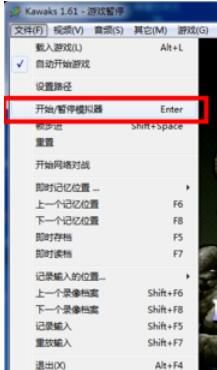 kawaks游戏退出关闭窗口的操作步骤 kawaks游戏退出关闭窗口的操作步骤