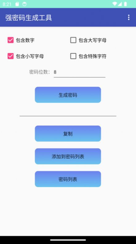 is强密码生成工具
