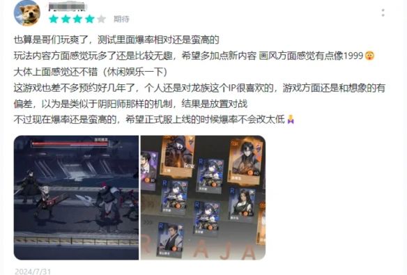 测评了10小时龙族新作后,我知道了龙蛋真正想要的是什么 测评了10小时龙族新作后,我知道了龙蛋真正想要的是什么