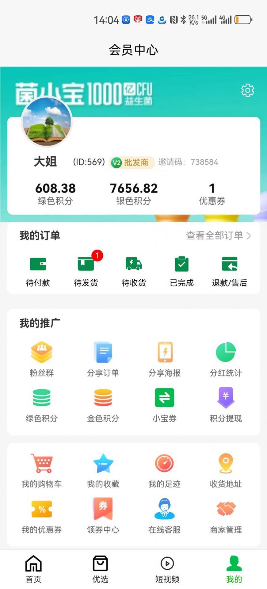 绿叶育人