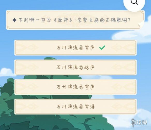 原神岩壑之崩正确歌词原神岩壑之崩正确歌词一览 原神岩壑之崩正确歌词原神岩壑之崩正确歌词一览