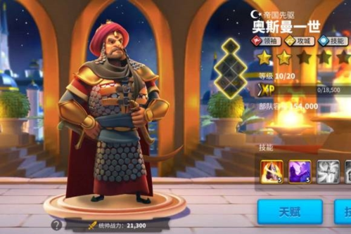 万国觉醒平民培养武将顺序及将领升级建议 万国觉醒平民培养武将顺序及将领升级建议