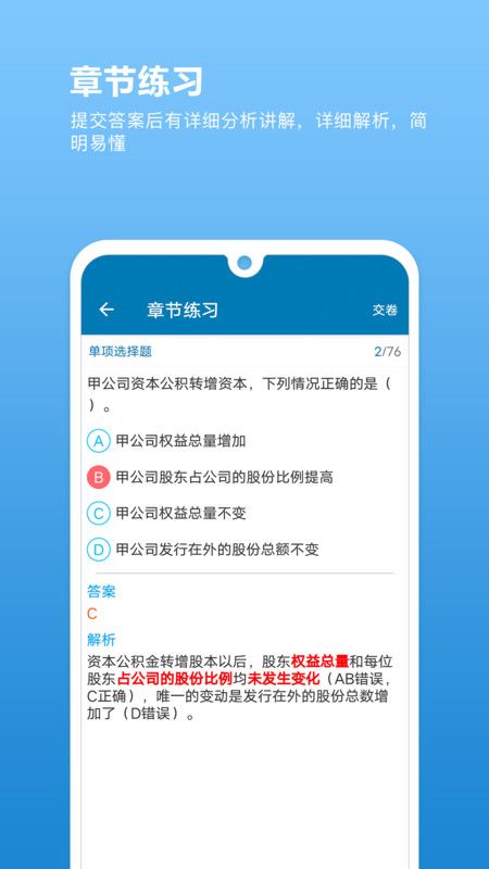 证券从业必题库