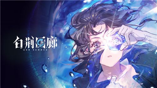 轻操作,重策略”,白荆回廊还做了什么 轻操作,重策略”,白荆回廊还做了什么