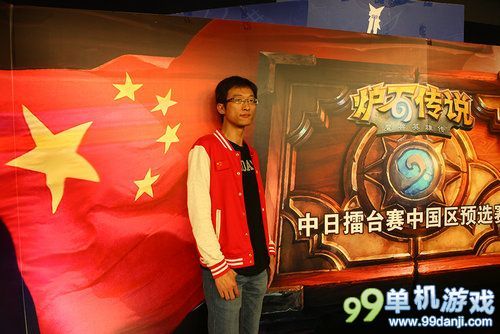 炉石传说中日擂台赛中国区决赛落下帷幕 炉石传说中日擂台赛中国区决赛落下帷幕