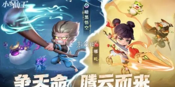 小小仙王英雄强度排行 小小仙王英雄强度排行
