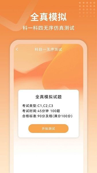 驾考指南