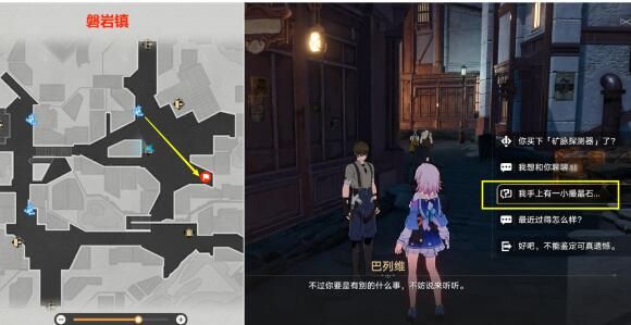 崩坏:星穹铁道雅利洛 崩坏:星穹铁道雅利洛
