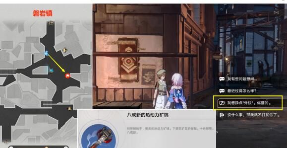 崩坏:星穹铁道雅利洛 崩坏:星穹铁道雅利洛