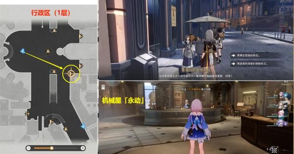 崩坏:星穹铁道雅利洛 崩坏:星穹铁道雅利洛