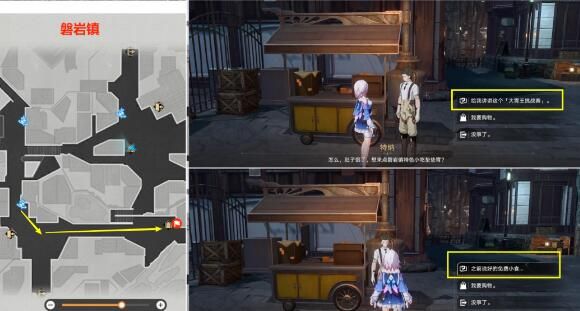 崩坏:星穹铁道雅利洛 崩坏:星穹铁道雅利洛
