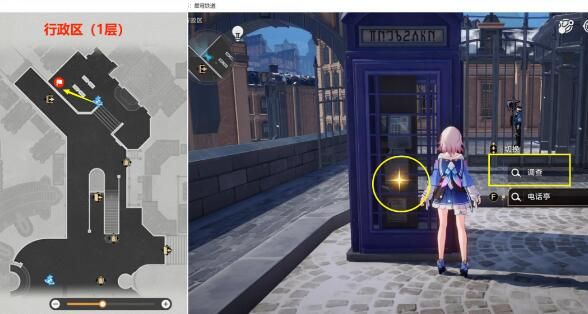 崩坏:星穹铁道雅利洛 崩坏:星穹铁道雅利洛