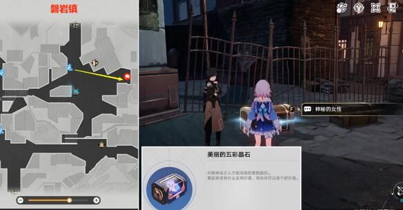 崩坏:星穹铁道雅利洛 崩坏:星穹铁道雅利洛