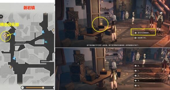 崩坏:星穹铁道雅利洛 崩坏:星穹铁道雅利洛