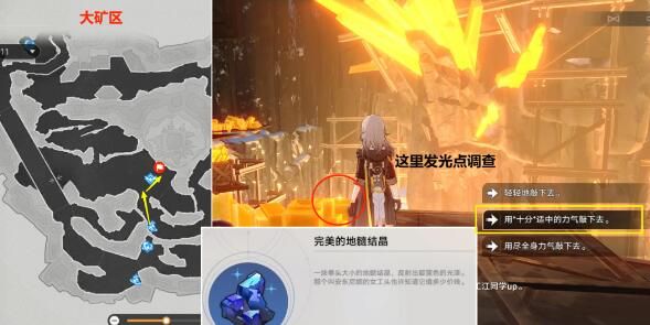 崩坏:星穹铁道雅利洛 崩坏:星穹铁道雅利洛