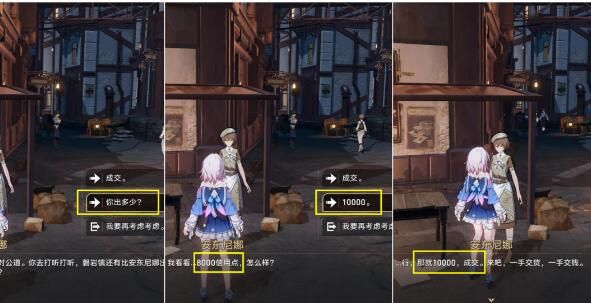 崩坏:星穹铁道雅利洛 崩坏:星穹铁道雅利洛