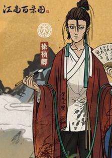江南百景图徐祯卿怎么样人物属性及天赋介绍 江南百景图徐祯卿怎么样人物属性及天赋介绍