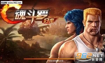 魂斗罗归来3月22日删档测试开启 魂斗罗归来3月22日删档测试开启