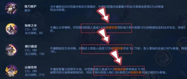 牛魔出攻击装,国服牛魔零基教学 牛魔出攻击装,国服牛魔零基教学