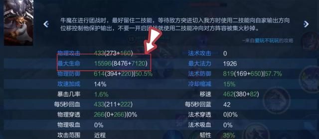 牛魔出攻击装,国服牛魔零基教学 牛魔出攻击装,国服牛魔零基教学