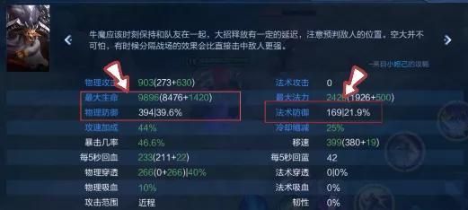 牛魔出攻击装,国服牛魔零基教学 牛魔出攻击装,国服牛魔零基教学