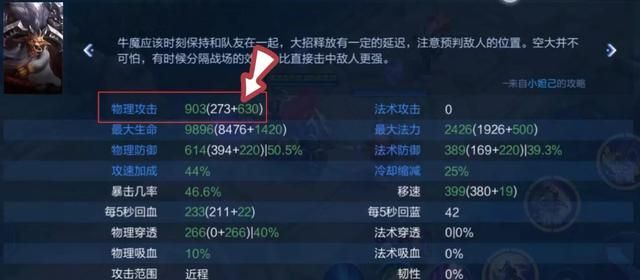 牛魔出攻击装,国服牛魔零基教学 牛魔出攻击装,国服牛魔零基教学
