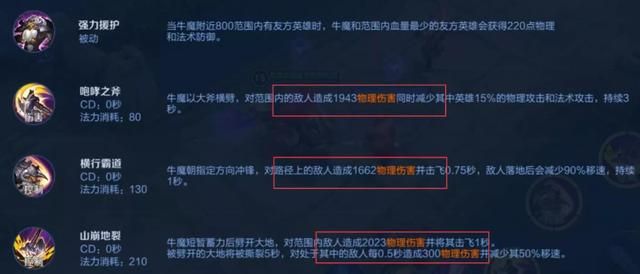 牛魔出攻击装,国服牛魔零基教学 牛魔出攻击装,国服牛魔零基教学
