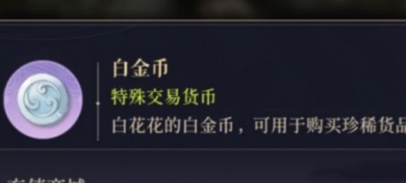 如鸢快速获取白金币方法一览 如鸢快速获取白金币方法一览