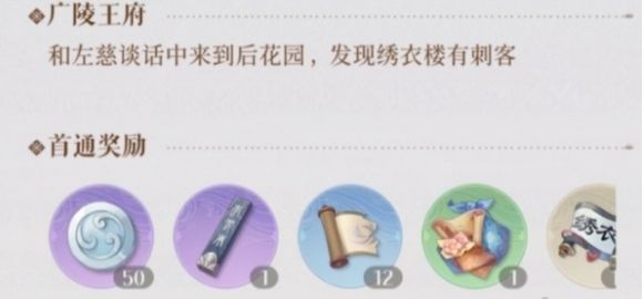 如鸢快速获取白金币方法一览 如鸢快速获取白金币方法一览