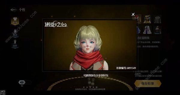 诺亚之心捏脸数据代码大全2022最新捏脸数据男女代码总汇 诺亚之心捏脸数据代码大全2022最新捏脸数据男女代码总汇