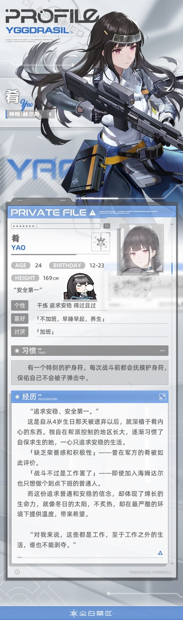 尘白禁区肴怎么样肴技能介绍 尘白禁区肴怎么样肴技能介绍