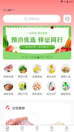 预泊优选