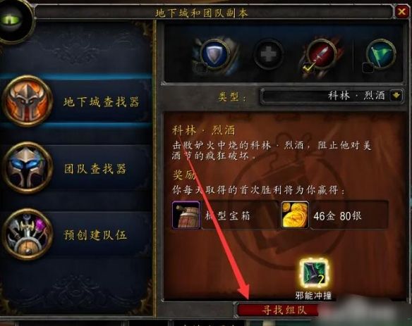魔兽世界wlk2024美酒节坐骑一览 魔兽世界wlk2024美酒节坐骑一览