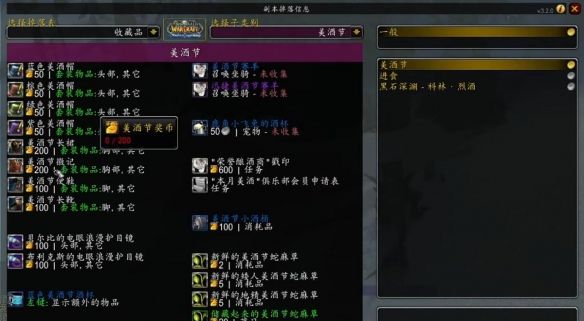 魔兽世界wlk2024美酒节坐骑一览 魔兽世界wlk2024美酒节坐骑一览