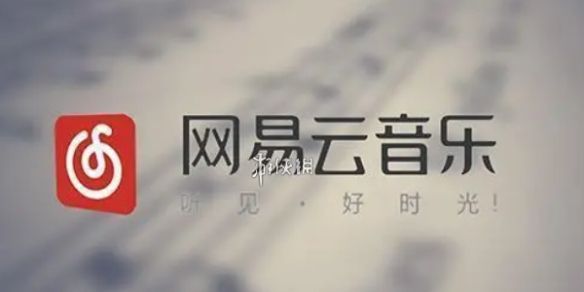 网易云音乐获取数据失败解决方法 网易云音乐获取数据失败解决方法