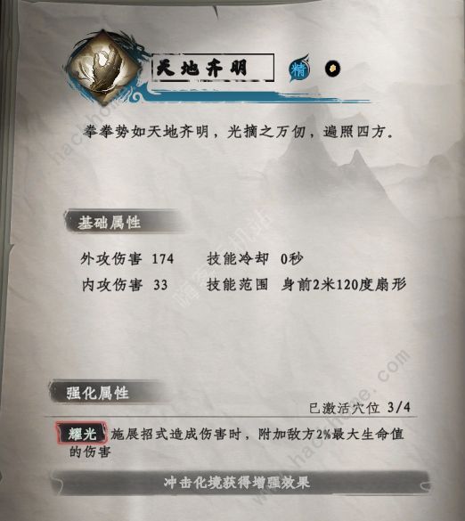 下一站江湖2最强武学三大T0武学推荐 下一站江湖2最强武学三大T0武学推荐