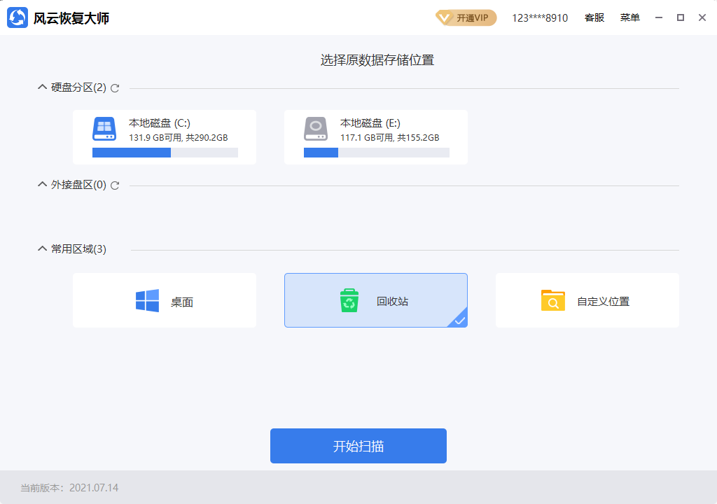 数据恢复的软件有什么好用的 数据恢复的软件有什么好用的