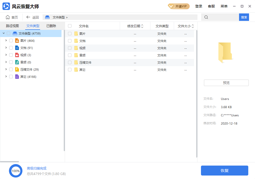 数据恢复的软件有什么好用的 数据恢复的软件有什么好用的