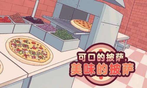 可口的披萨美味的披萨蛋奶培根披萨怎么制作可口的披萨美味的披萨蛋奶培根披萨制作配方介绍