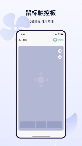 远距离遥控器