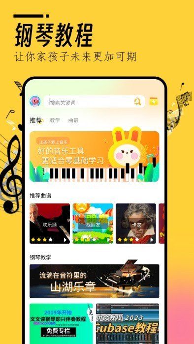 我的五线谱