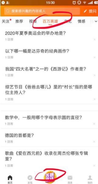 悟空问答百万英雄出题官怎么出题题库出题方法介绍 悟空问答百万英雄出题官怎么出题题库出题方法介绍