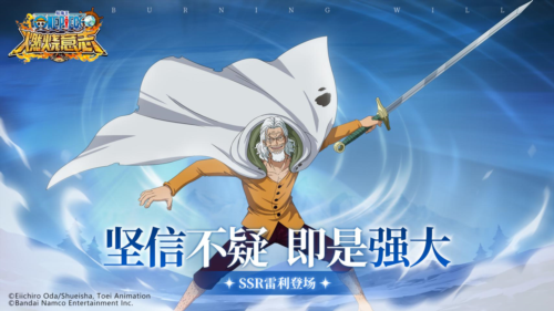 航海王:燃烧意志怀旧服半周年庆典开幕 航海王:燃烧意志怀旧服半周年庆典开幕