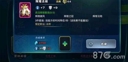 剑与家园粉装到底有多少粉色套装大全 剑与家园粉装到底有多少粉色套装大全