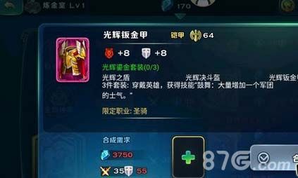 剑与家园粉装到底有多少粉色套装大全 剑与家园粉装到底有多少粉色套装大全