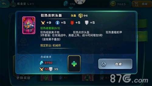 剑与家园粉装到底有多少粉色套装大全 剑与家园粉装到底有多少粉色套装大全