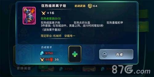 剑与家园粉装到底有多少粉色套装大全 剑与家园粉装到底有多少粉色套装大全
